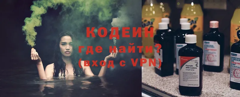 Codein Purple Drank  Старый Оскол 