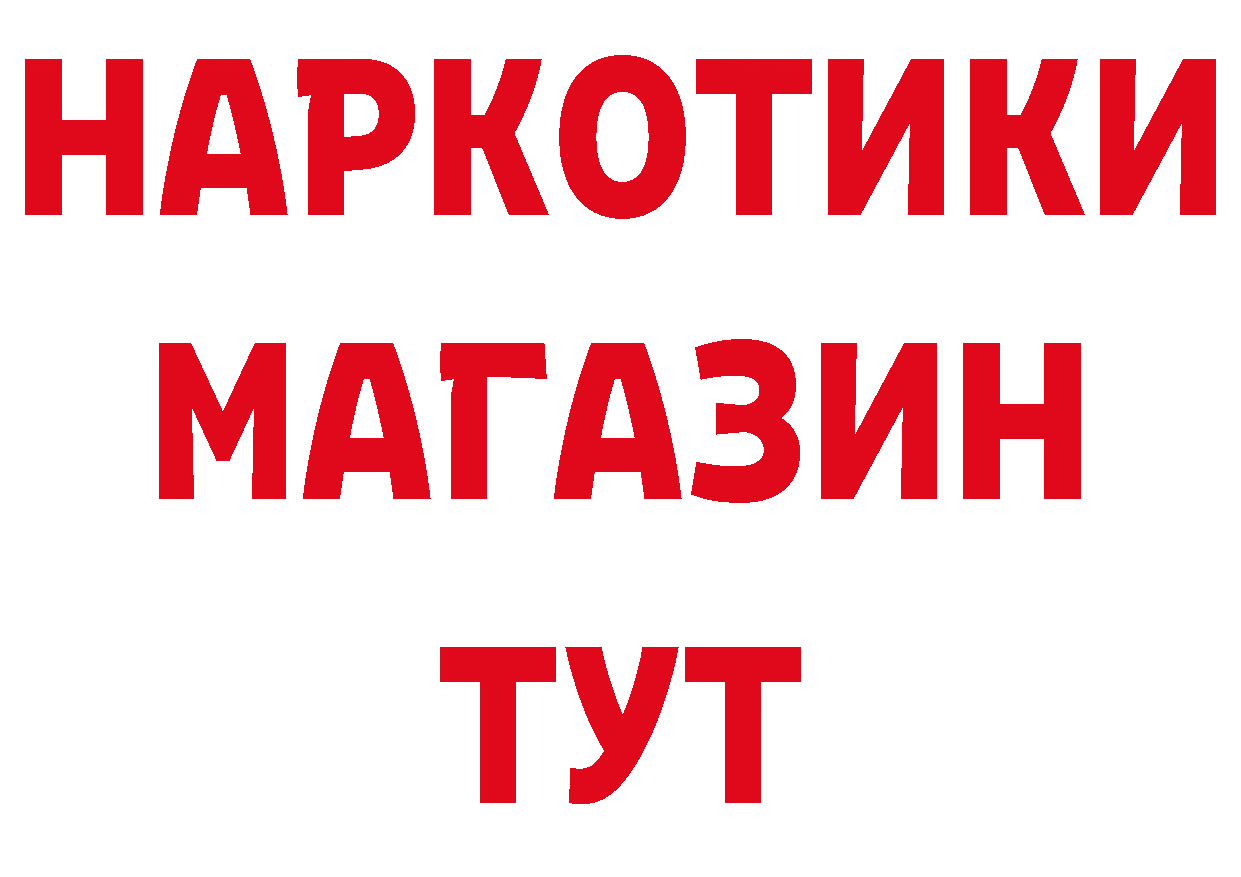 Героин хмурый зеркало нарко площадка гидра Старый Оскол